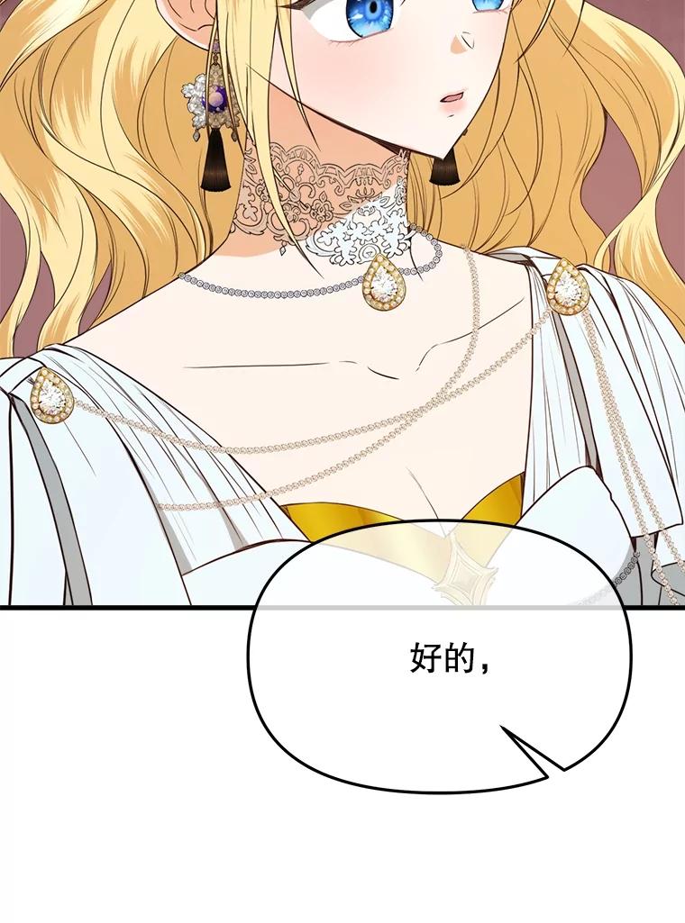 《圣女大人已黑化》33.修道院被烧 第108页