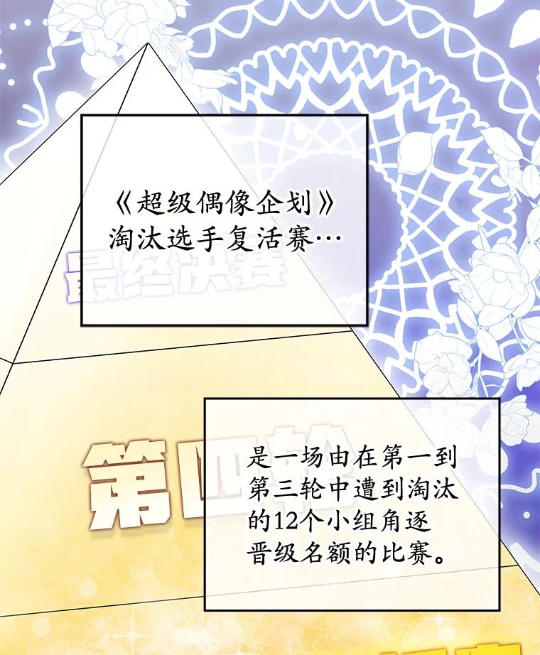 《MAVE：另一个世界》32.告知真相 第72页