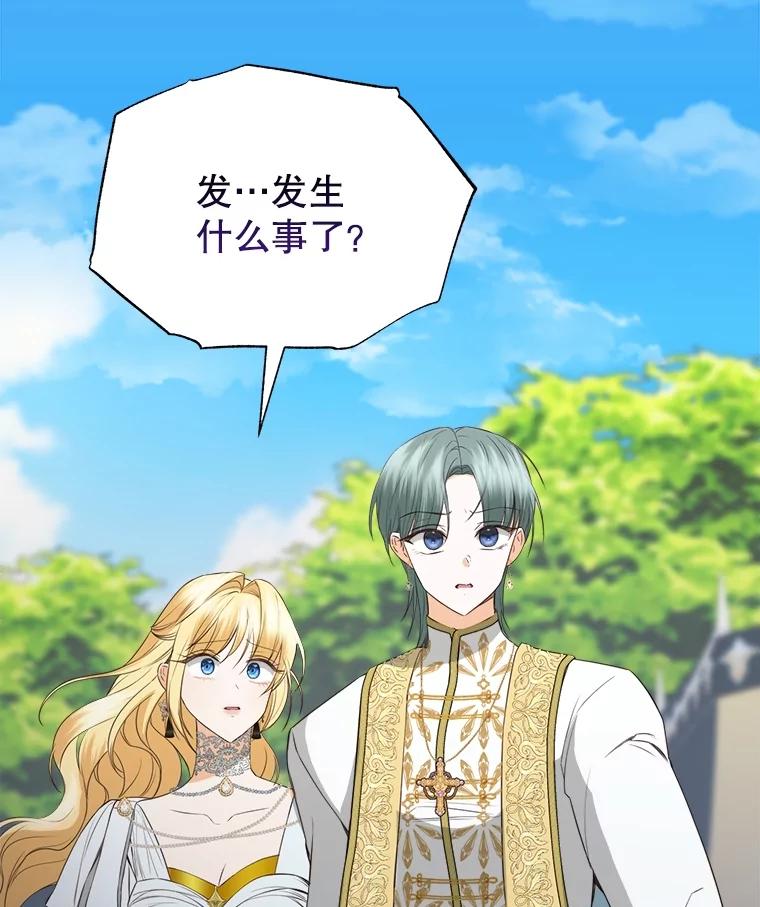 《圣女大人已黑化》33.修道院被烧 第120页