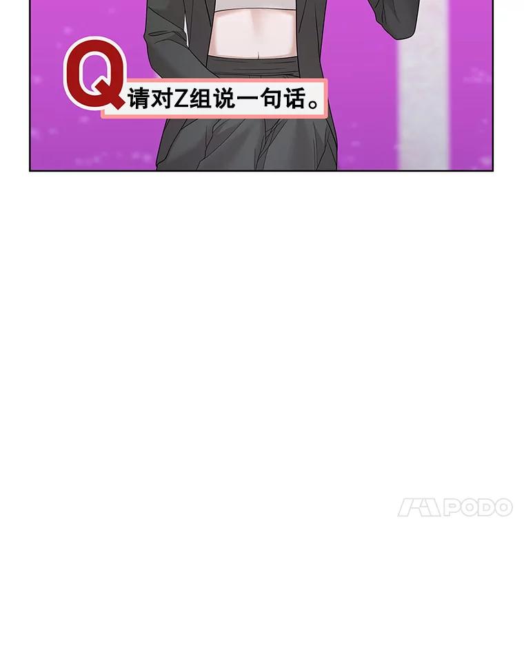 《MAVE：另一个世界》32.告知真相 第88页