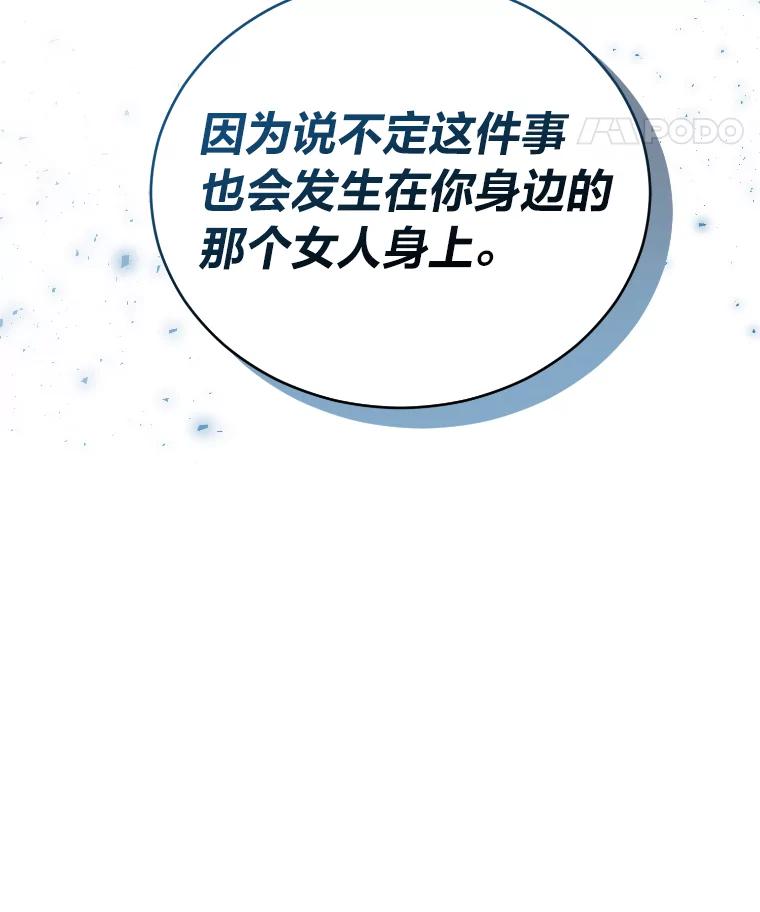《嘴唇借我》34.放下过去 第8页