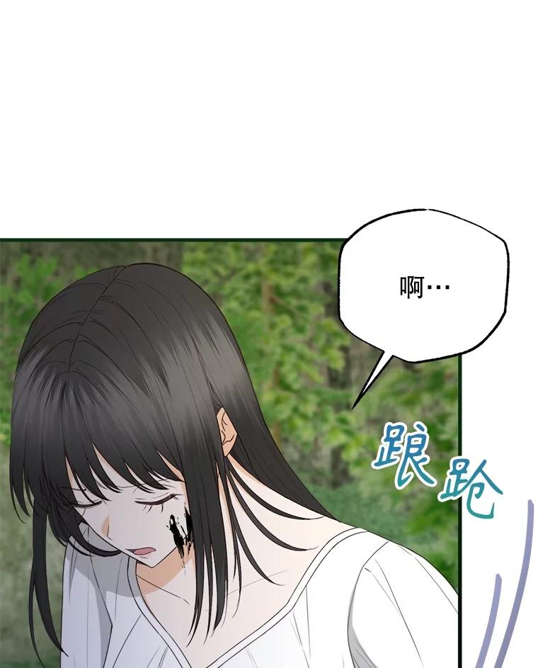 《圣女大人已黑化》33.修道院被烧 第8页