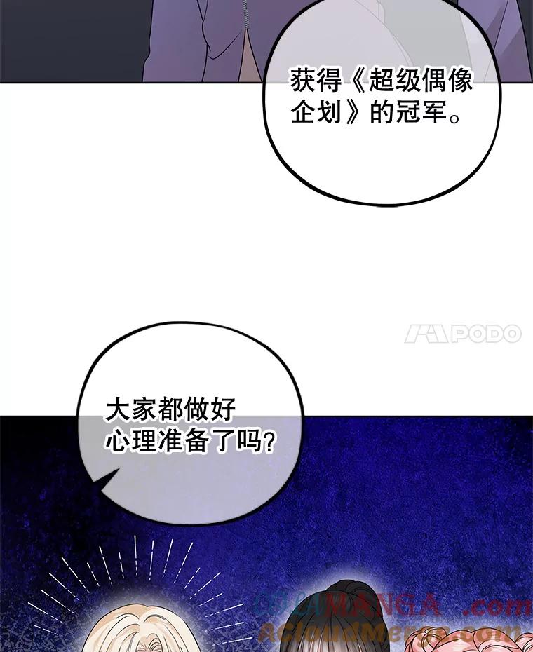 《MAVE：另一个世界》32.告知真相 第33页