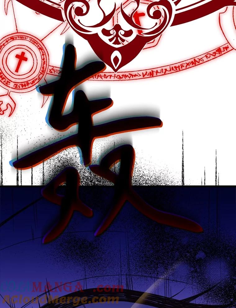 《圣女大人已黑化》33.修道院被烧 第41页