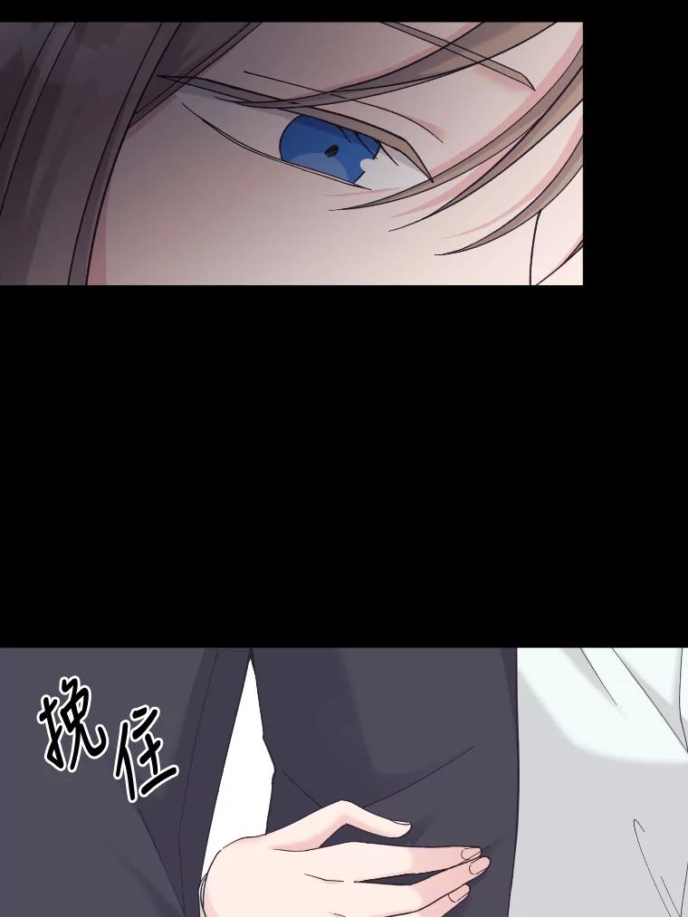 《嘴唇借我》34.放下过去 第44页