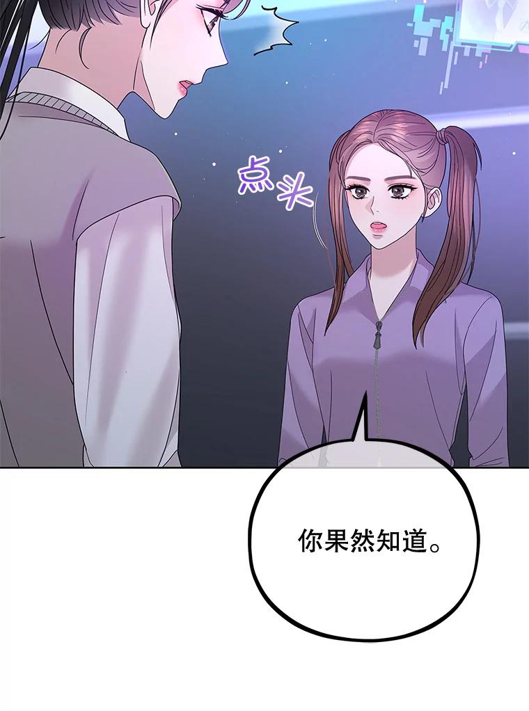《MAVE：另一个世界》32.告知真相 第18页