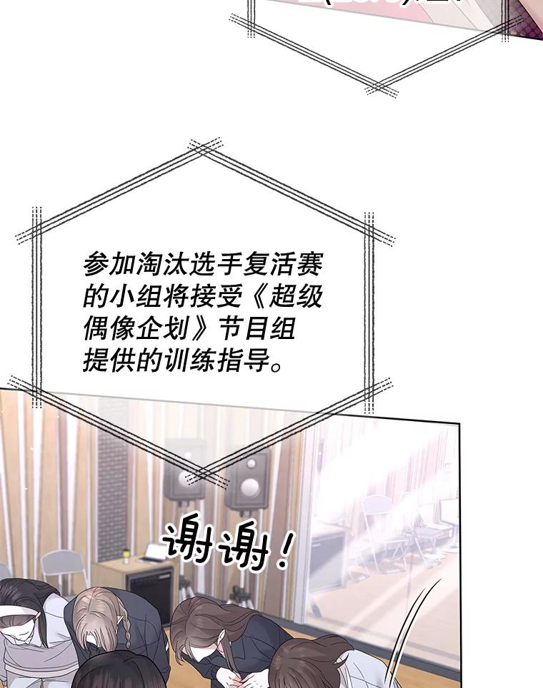 《MAVE：另一个世界》32.告知真相 第79页