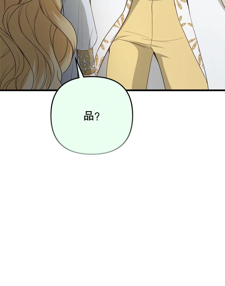 《圣女大人已黑化》33.修道院被烧 第118页