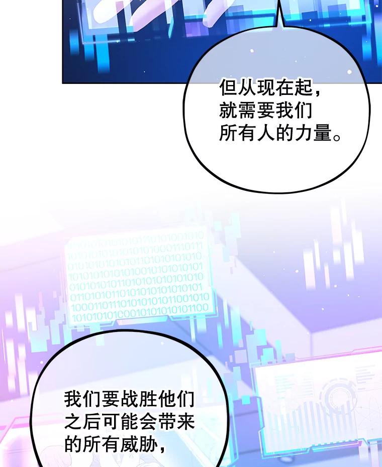 《MAVE：另一个世界》32.告知真相 第31页