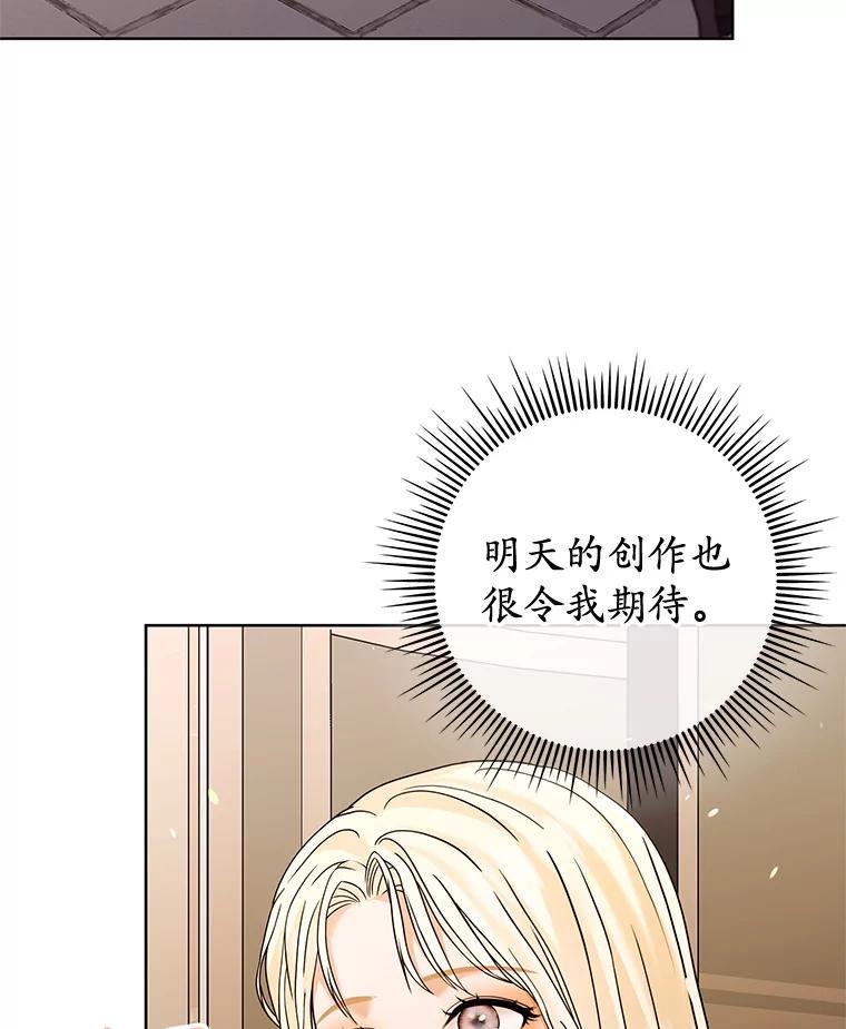 《MAVE：另一个世界》32.告知真相 第100页
