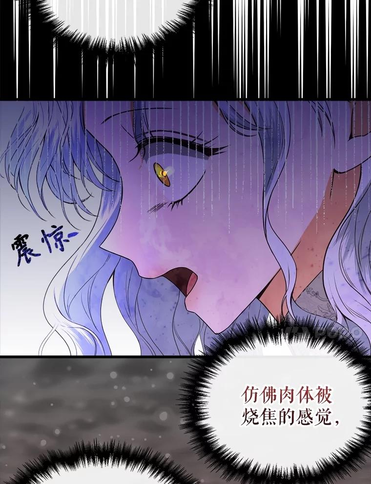 《圣女大人已黑化》33.修道院被烧 第43页