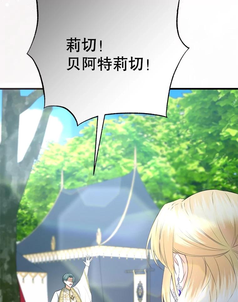 《圣女大人已黑化》33.修道院被烧 第115页
