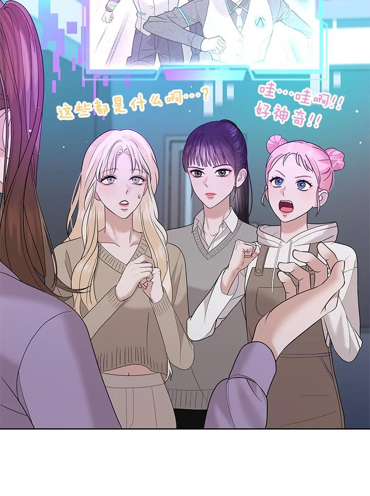 《MAVE：另一个世界》32.告知真相 第2页