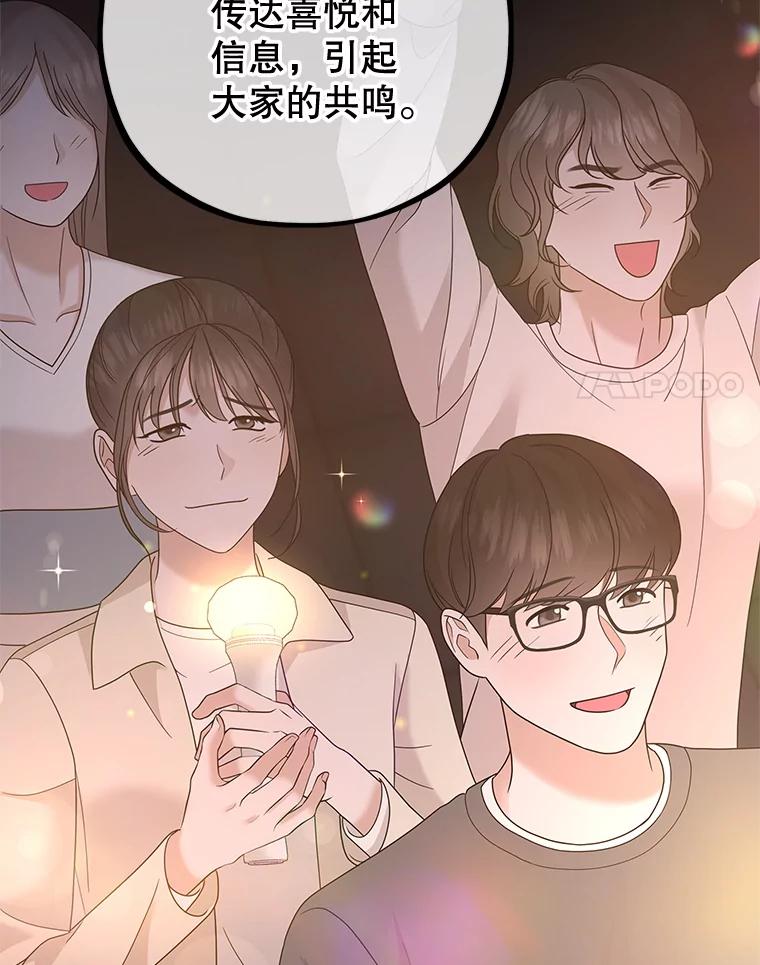 《MAVE：另一个世界》32.告知真相 第40页
