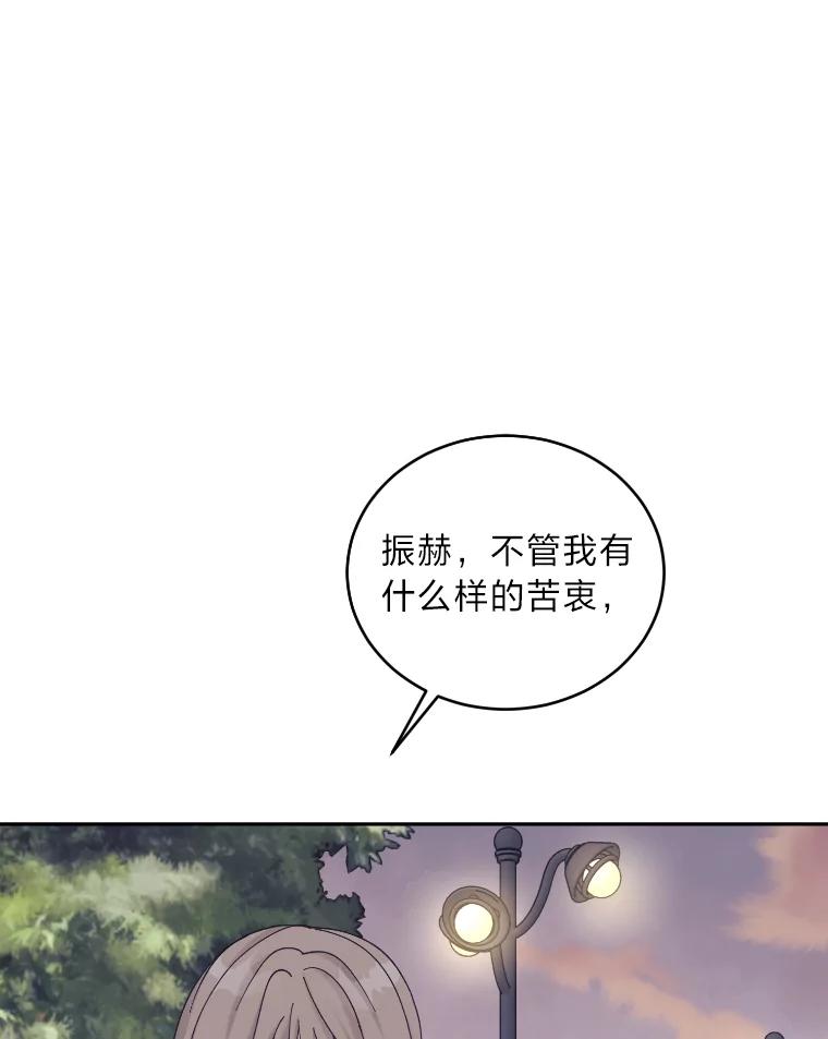 《嘴唇借我》34.放下过去 第52页