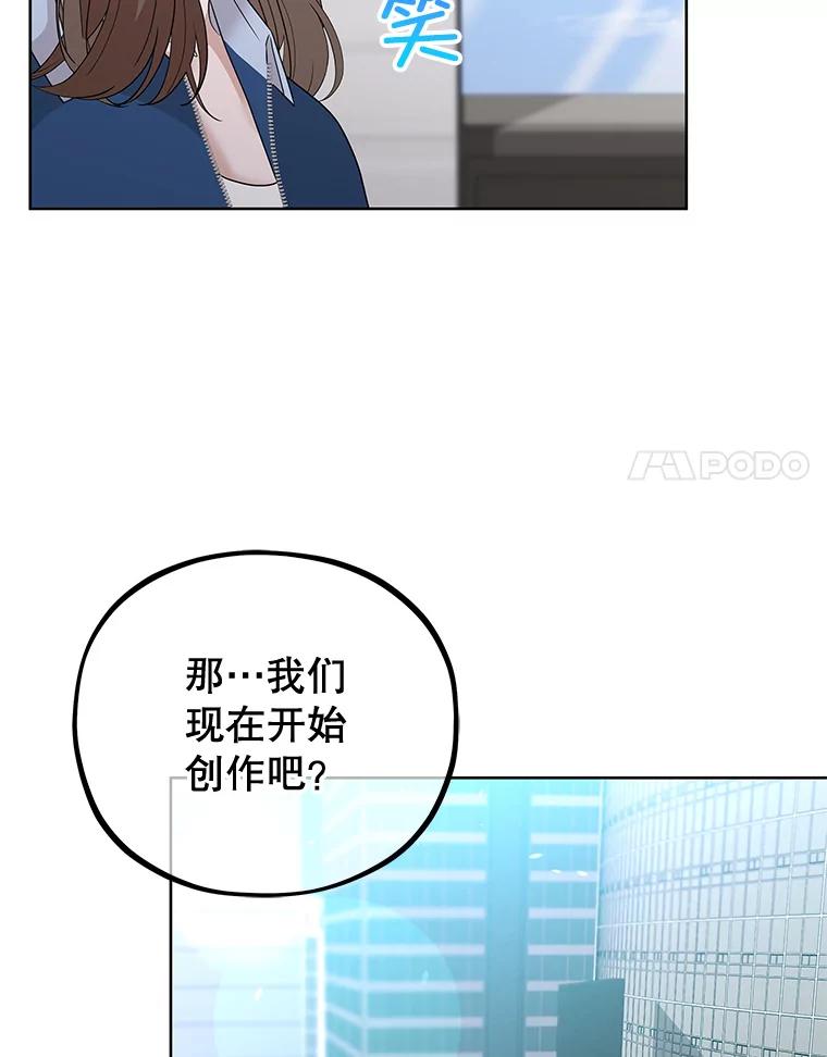 《MAVE：另一个世界》32.告知真相 第95页