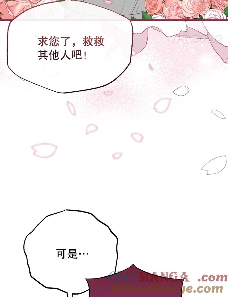 《圣女大人已黑化》33.修道院被烧 第37页