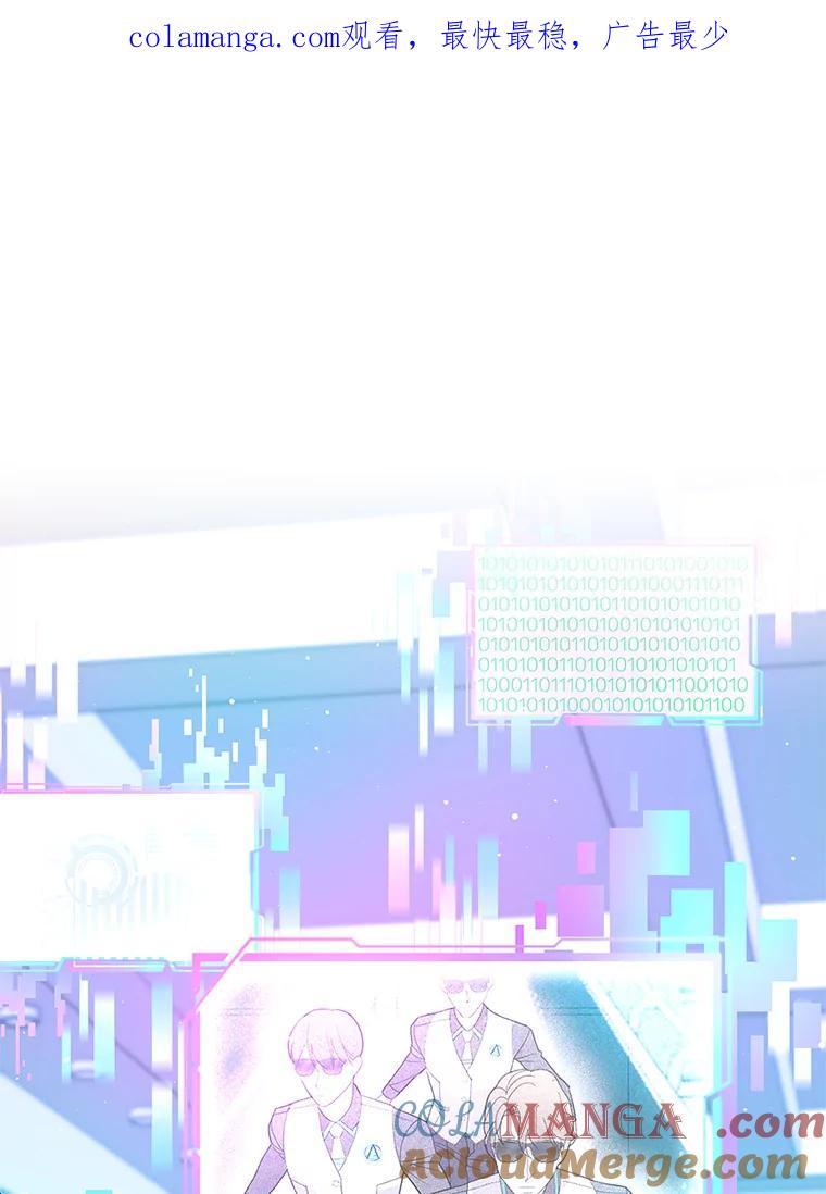 《MAVE：另一个世界》32.告知真相 第1页