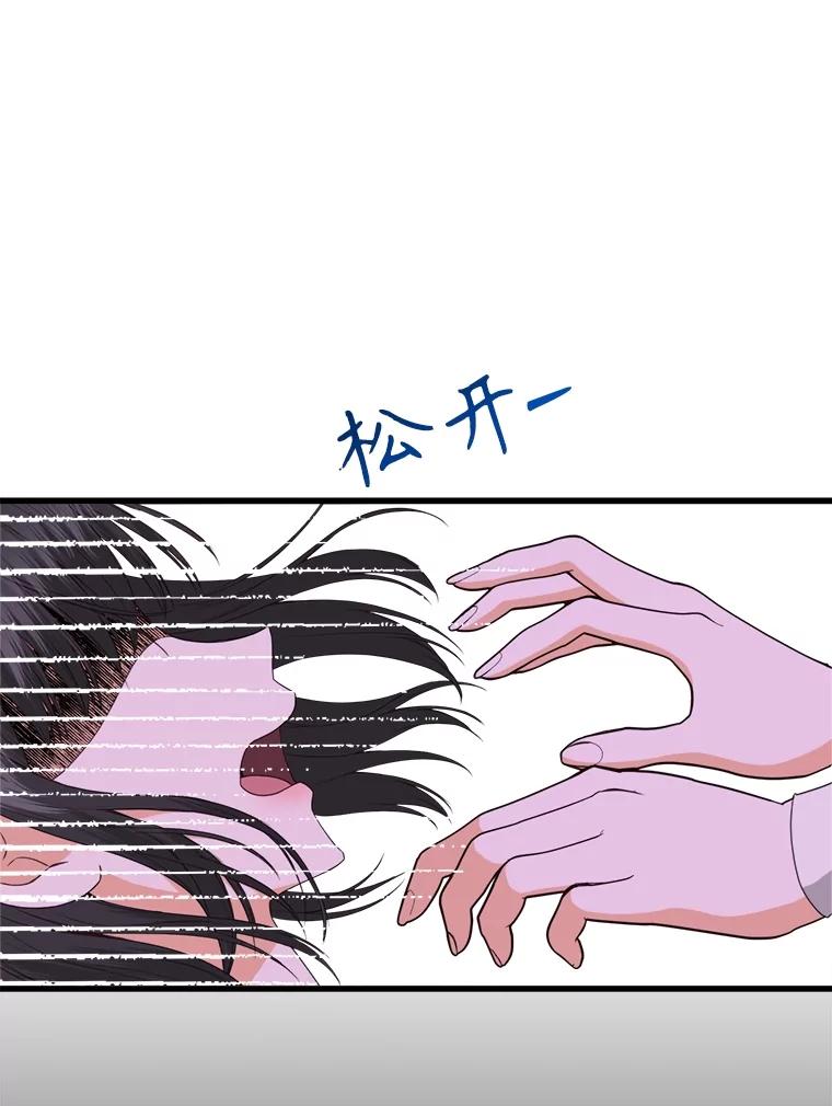 《圣女大人已黑化》33.修道院被烧 第58页
