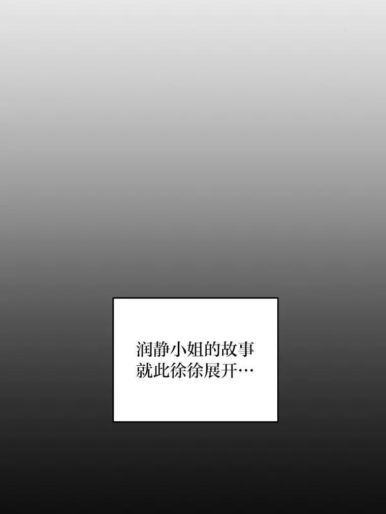 《嘴唇借我》34.放下过去 第19页