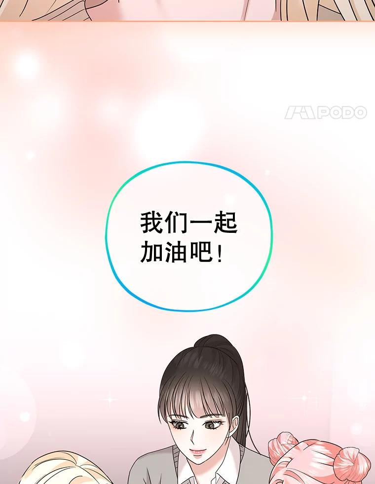 《MAVE：另一个世界》32.告知真相 第60页