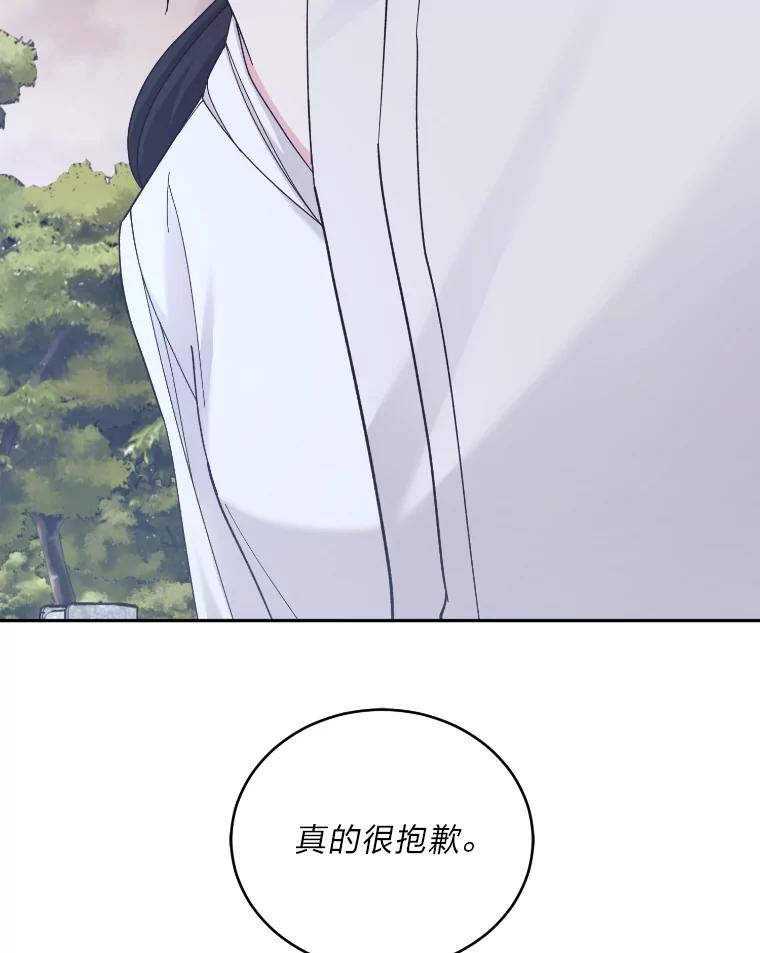 《嘴唇借我》34.放下过去 第55页