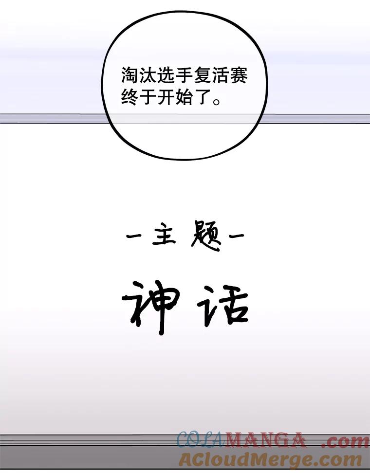 《MAVE：另一个世界》32.告知真相 第89页