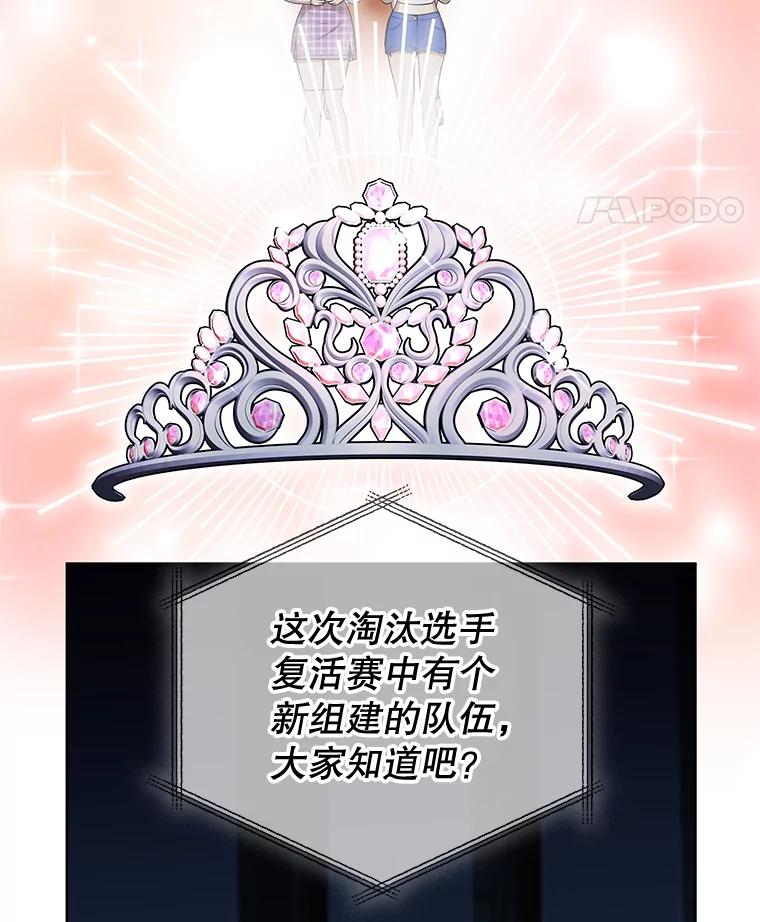 《MAVE：另一个世界》32.告知真相 第75页