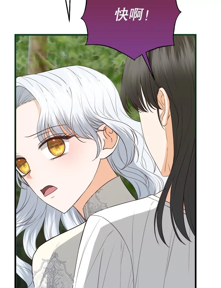 《圣女大人已黑化》33.修道院被烧 第38页