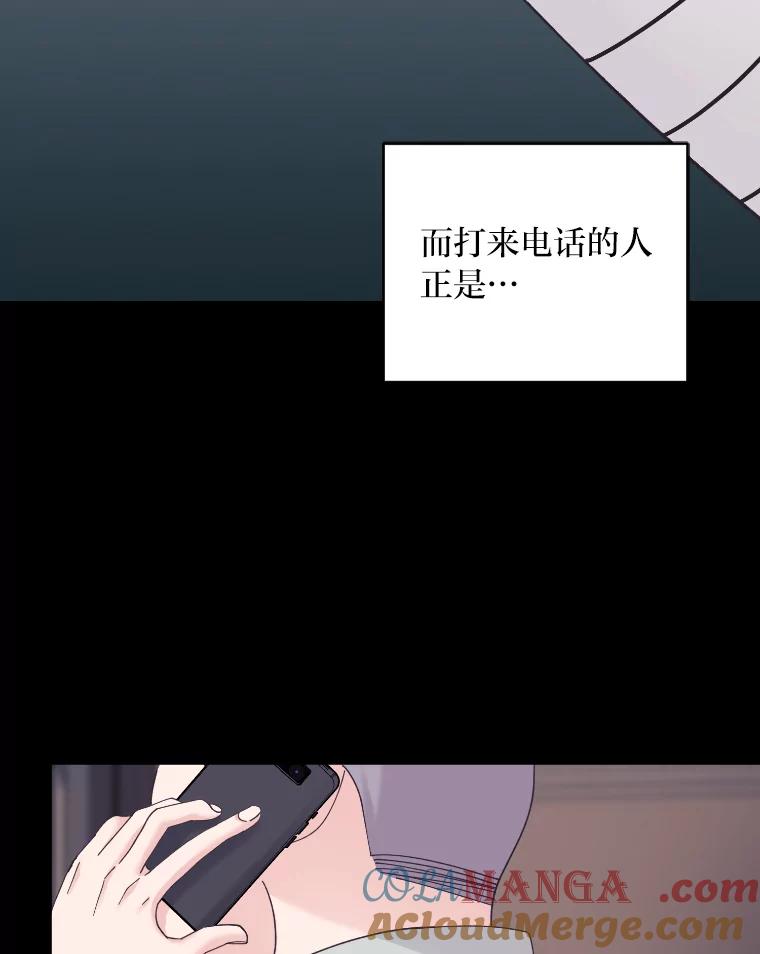 《嘴唇借我》34.放下过去 第33页