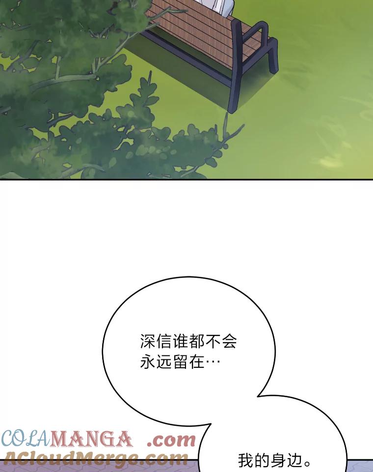 《嘴唇借我》34.放下过去 第73页