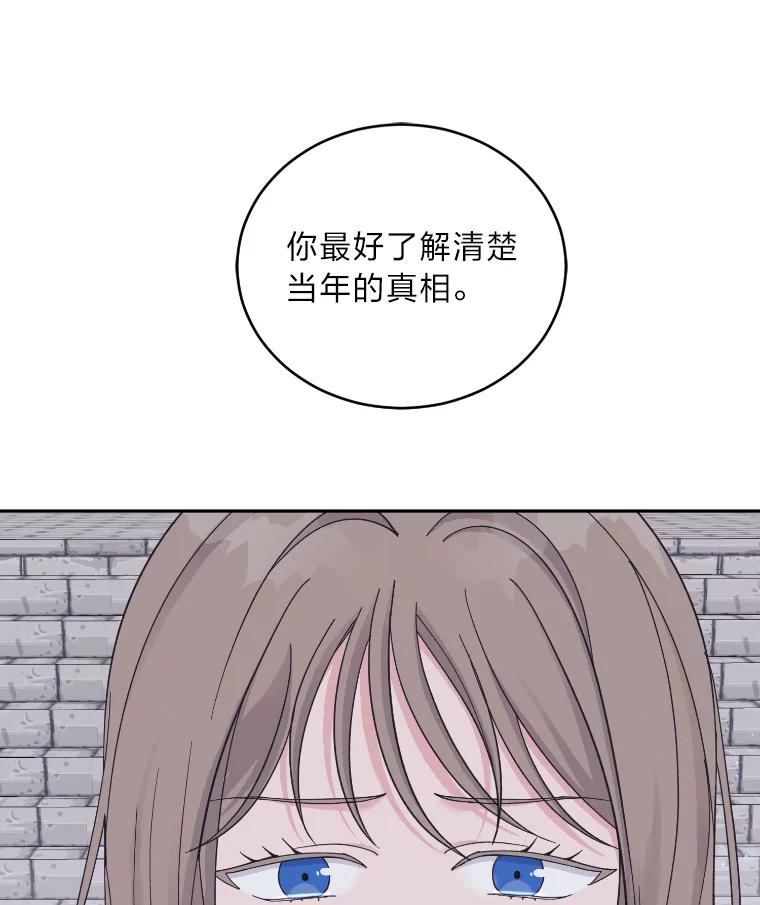 《嘴唇借我》34.放下过去 第6页