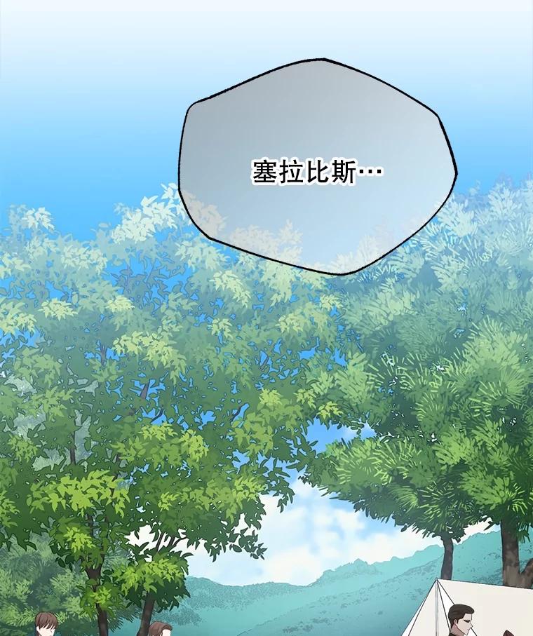 《圣女大人已黑化》33.修道院被烧 第122页