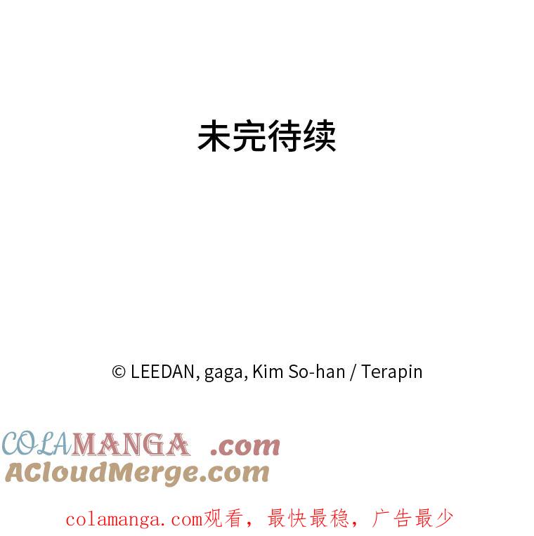 《嘴唇借我》34.放下过去 第109页