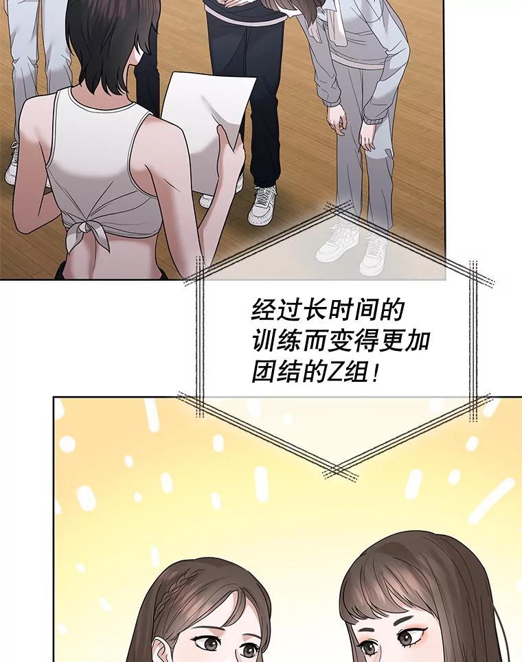 《MAVE：另一个世界》32.告知真相 第80页