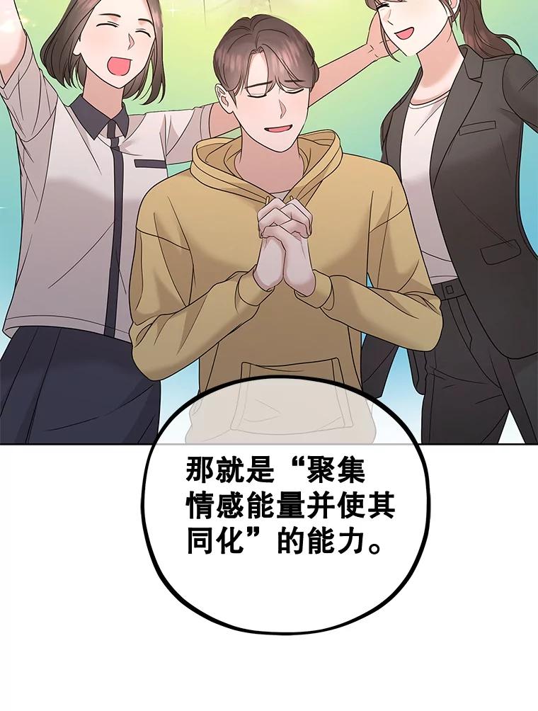 《MAVE：另一个世界》32.告知真相 第27页