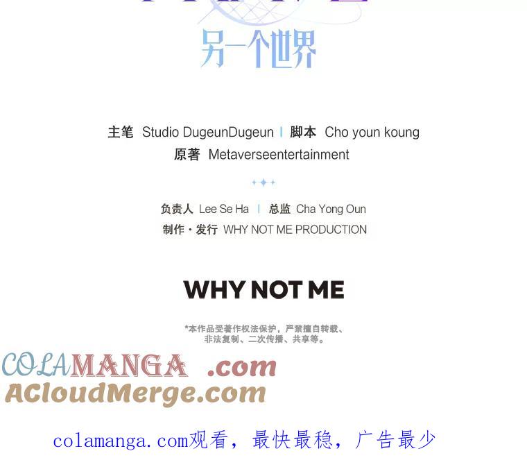 《MAVE：另一个世界》32.告知真相 第113页