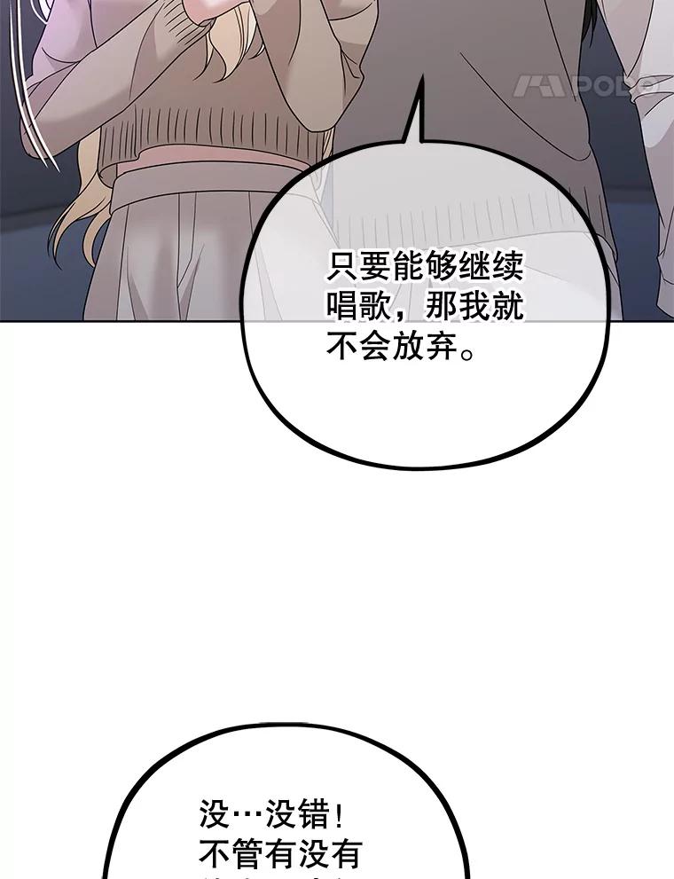 《MAVE：另一个世界》32.告知真相 第47页
