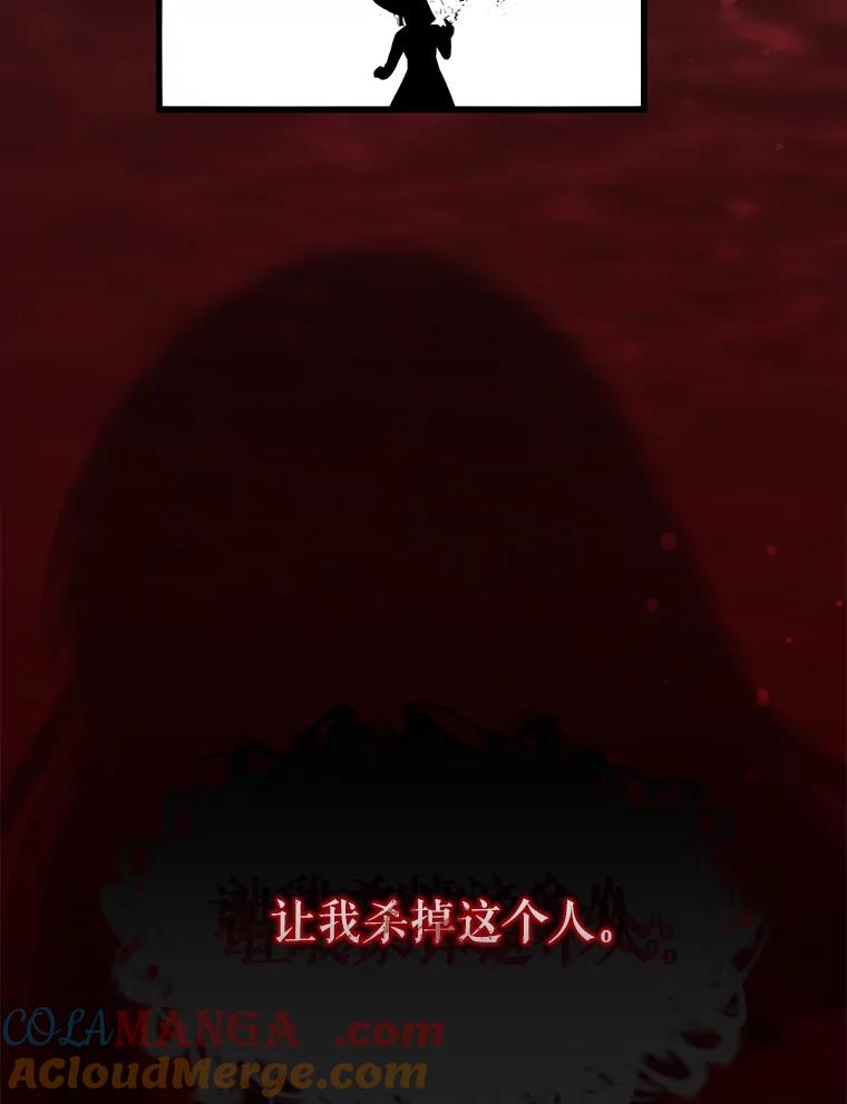 《圣女大人已黑化》33.修道院被烧 第45页