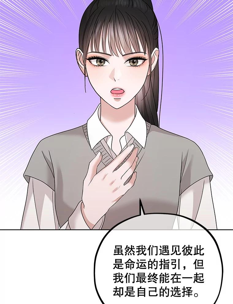 《MAVE：另一个世界》32.告知真相 第52页