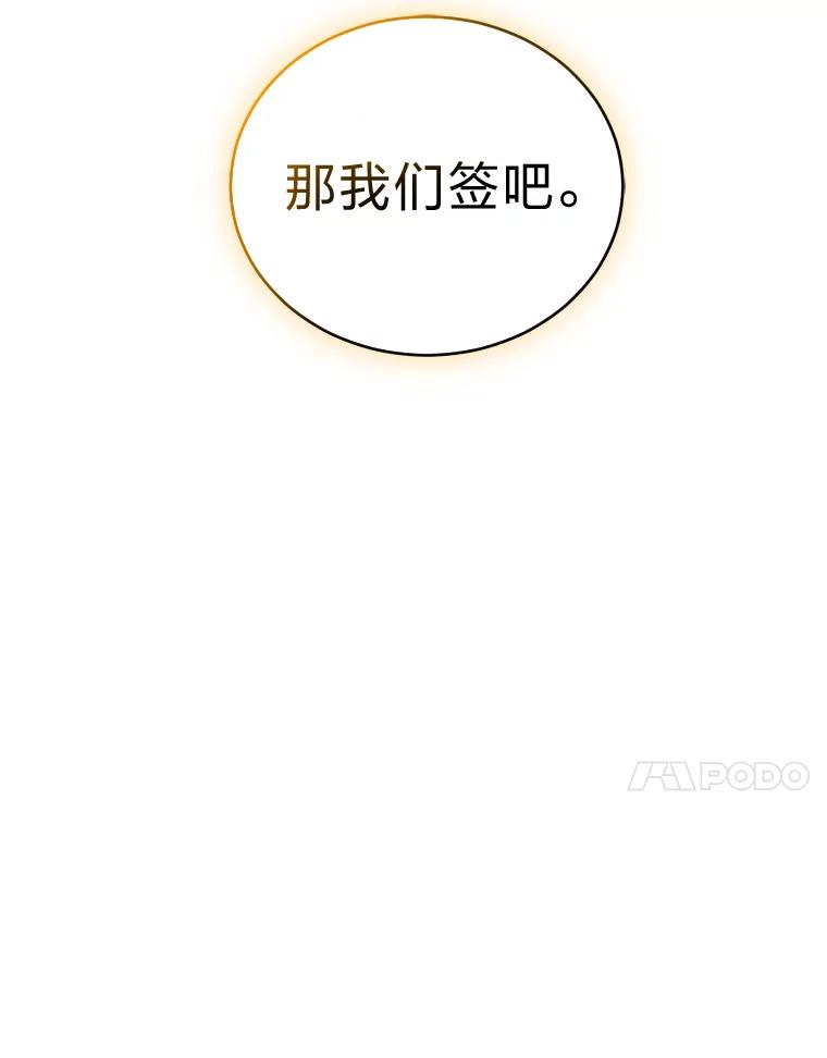 《嘴唇借我》34.放下过去 第108页