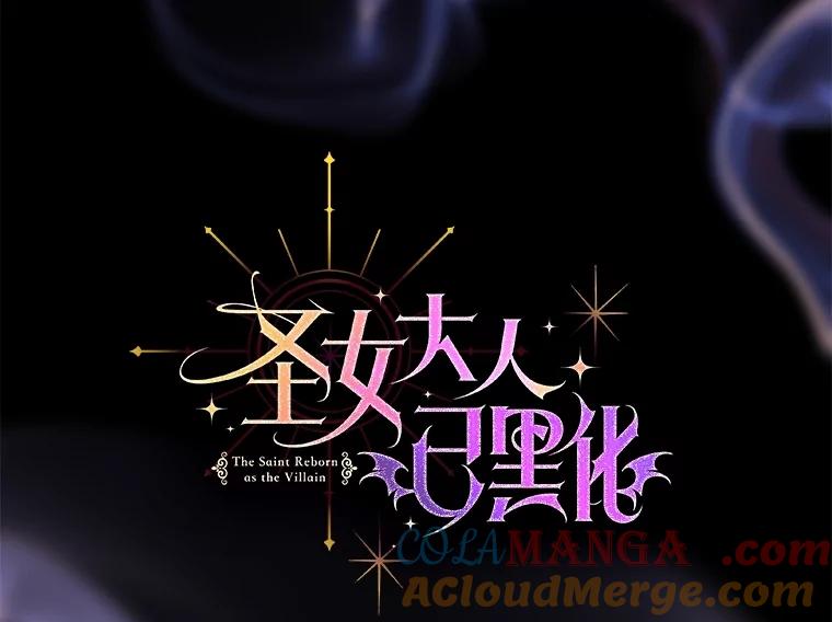 《圣女大人已黑化》33.修道院被烧 第73页