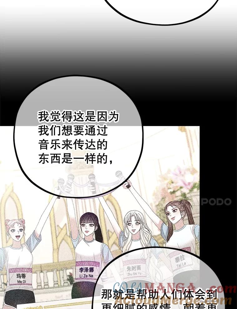 《MAVE：另一个世界》32.告知真相 第53页