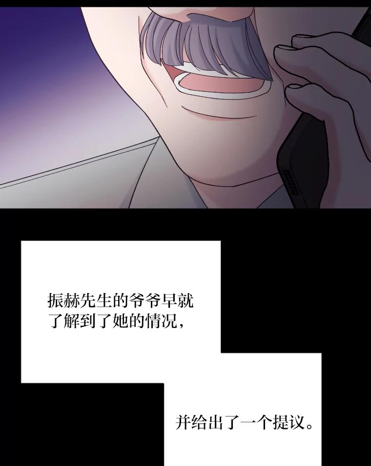 《嘴唇借我》34.放下过去 第36页
