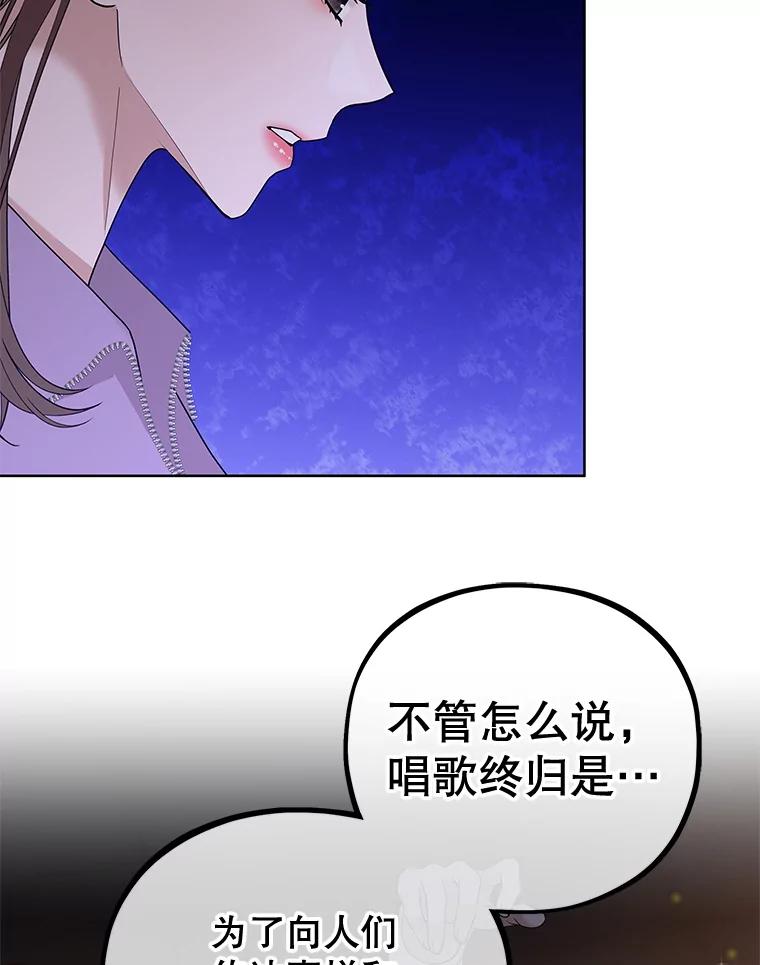 《MAVE：另一个世界》32.告知真相 第39页