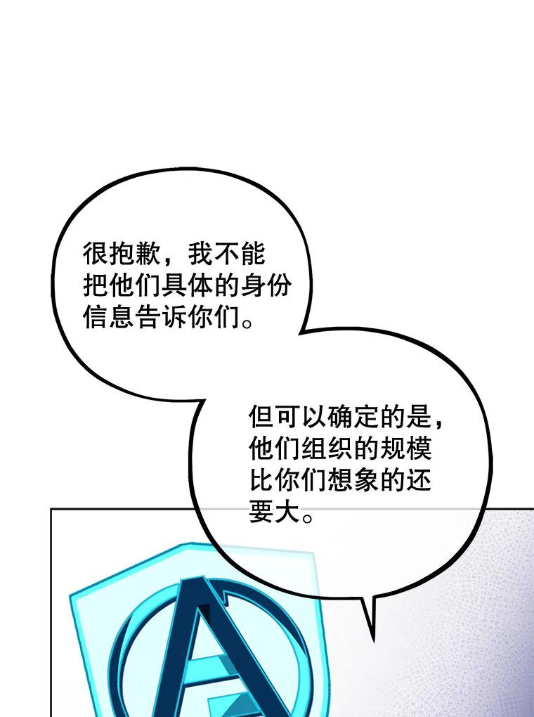 《MAVE：另一个世界》32.告知真相 第12页