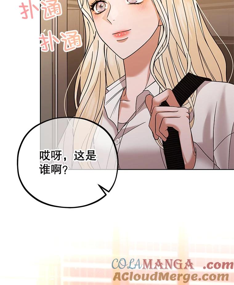 《MAVE：另一个世界》32.告知真相 第101页