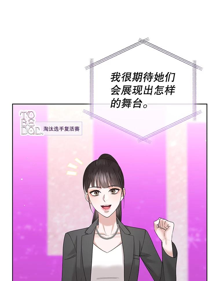 《MAVE：另一个世界》32.告知真相 第87页