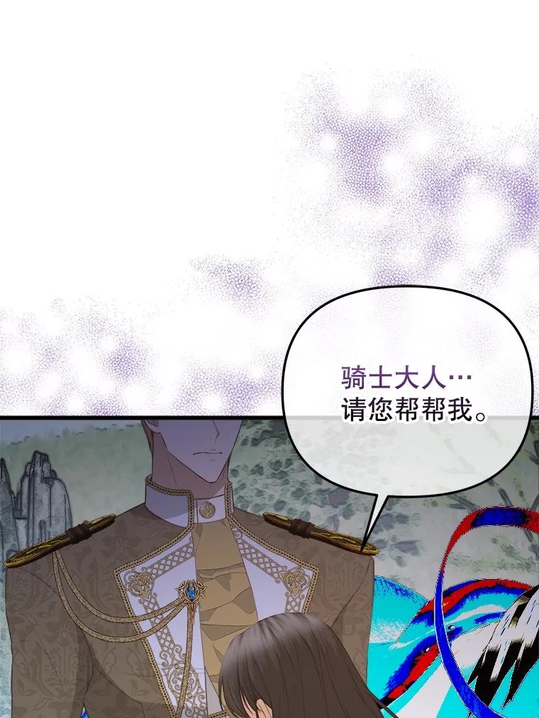 《圣女大人已黑化》33.修道院被烧 第68页