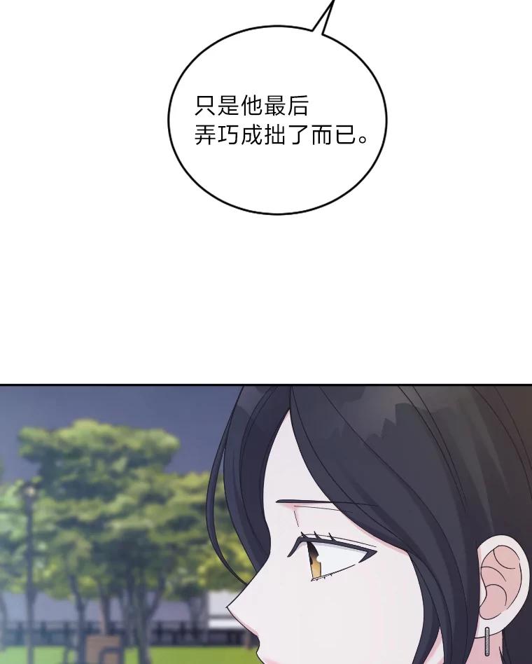 《嘴唇借我》34.放下过去 第83页